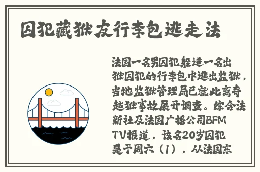 瑶流眼泪翻白眼咬铁球的表情
